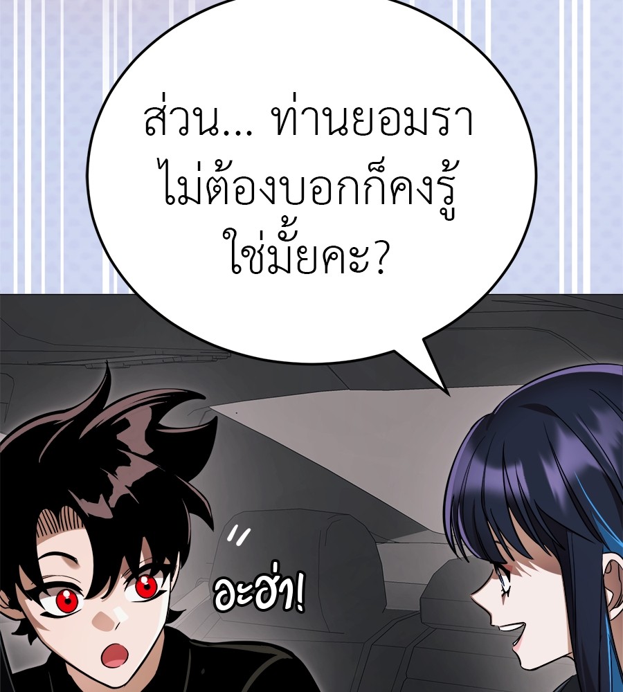 Reincarnation Path of The Underworld King ยอมรา ผู้พิพากษาจากนรก ตอนที่ 21 หน้า 145