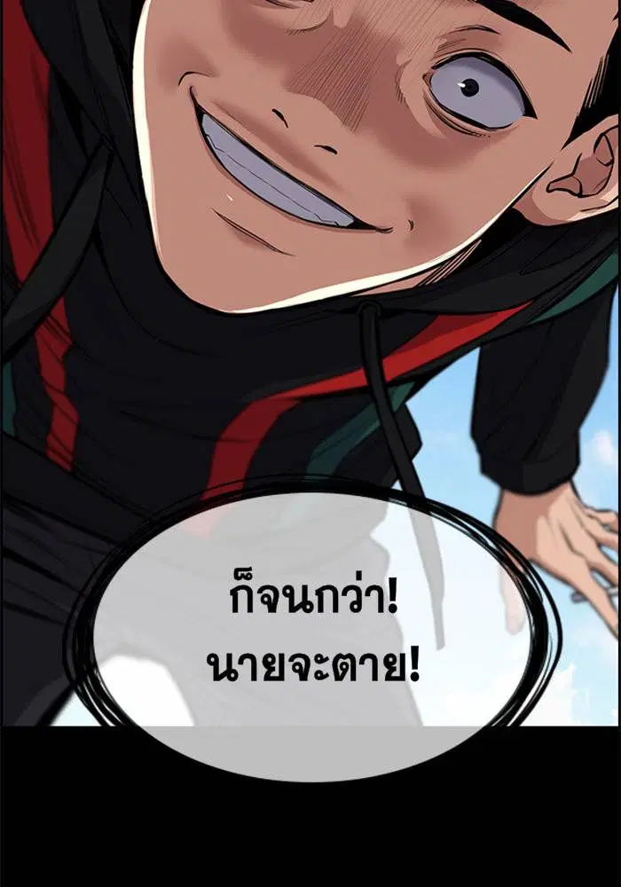 True Education ตอนที่ 4 หน้า 89