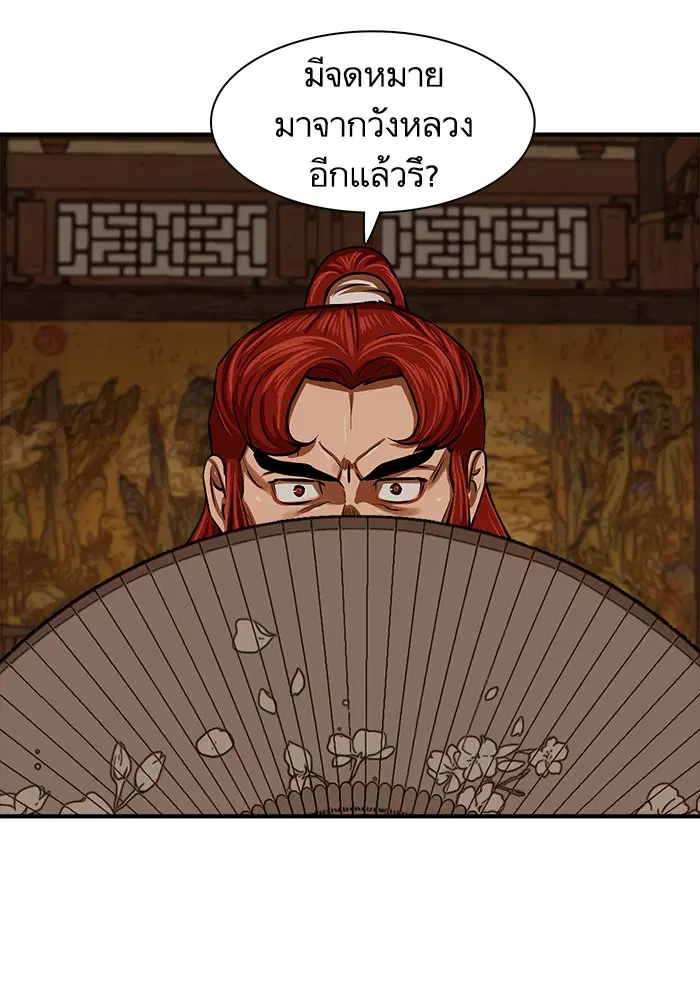 Escort Warrior ตอนที่ 217 หน้า 62