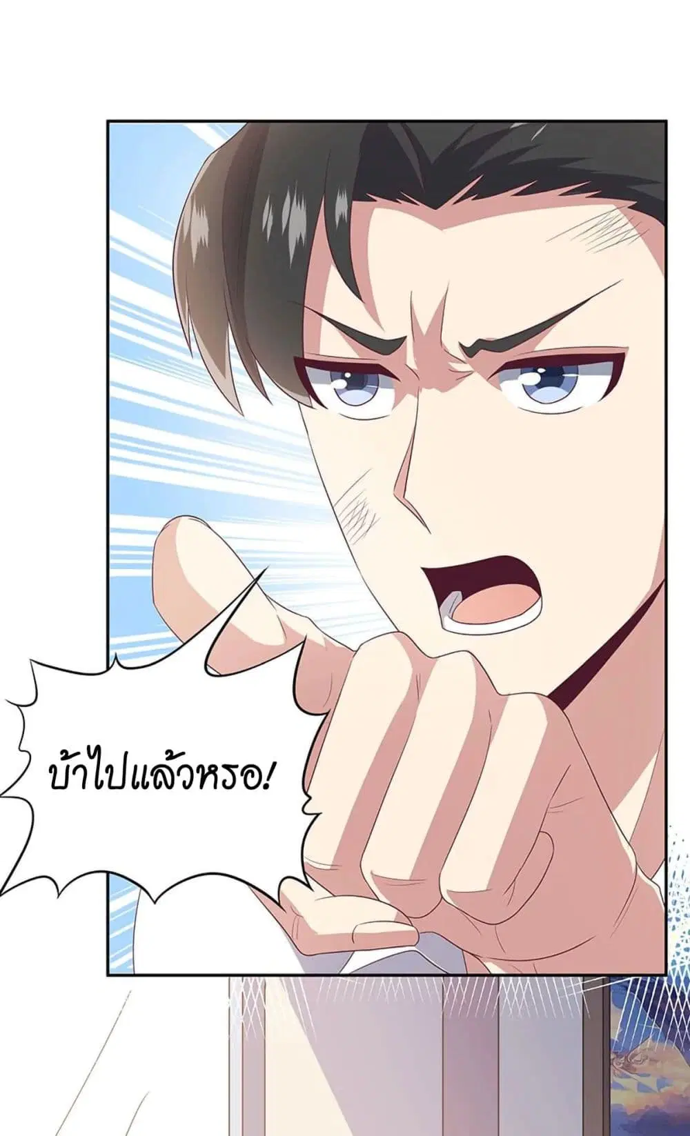 The Super Doctor From 2089 ตอนที่ 72 หน้า 10