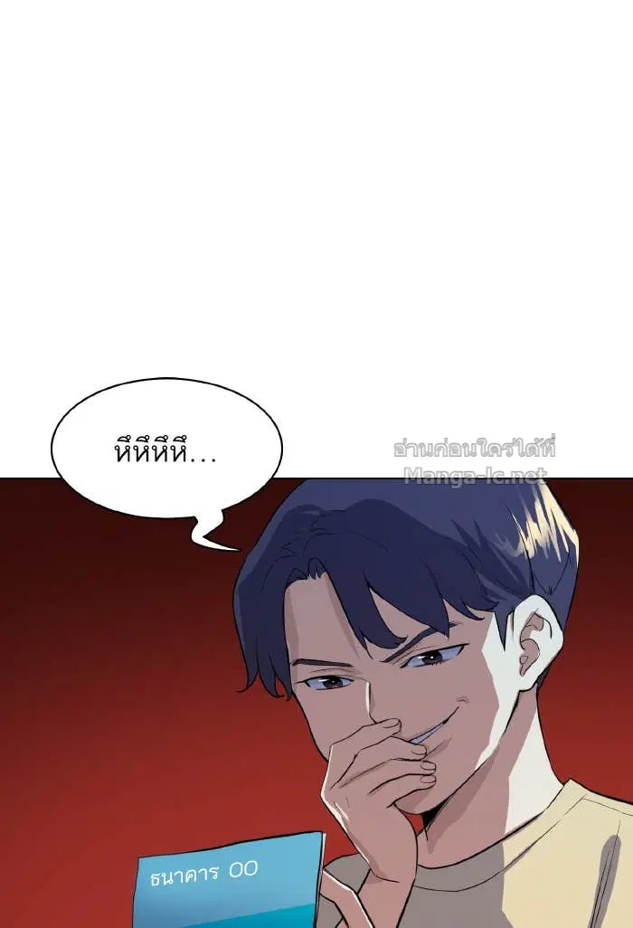 Reborn Rich ตอนที่ 6 หน้า 99