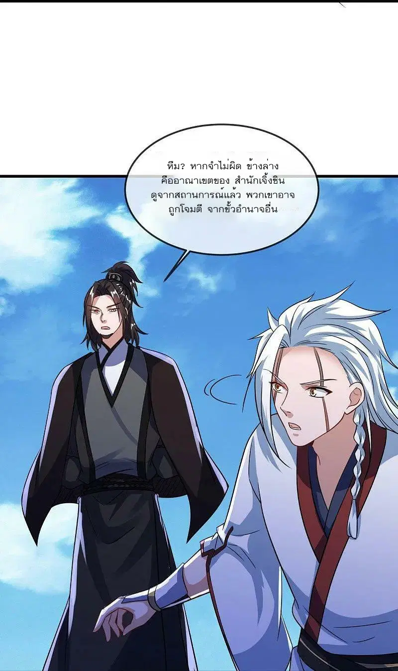 Peerless Battle Spirit ตอนที่ 549 หน้า 20