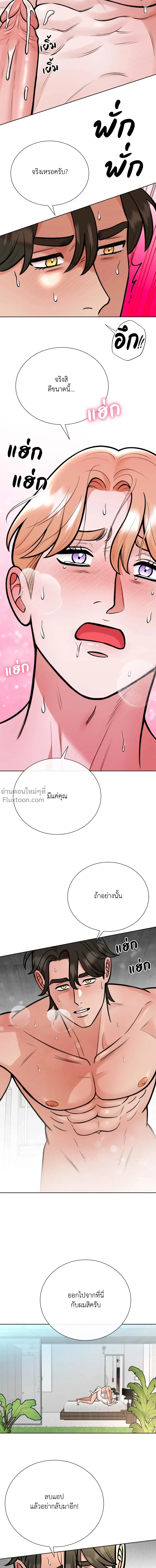 Angel’s Hole – หลุมรักนางฟ้า ตอนที่ 5 หน้า 12