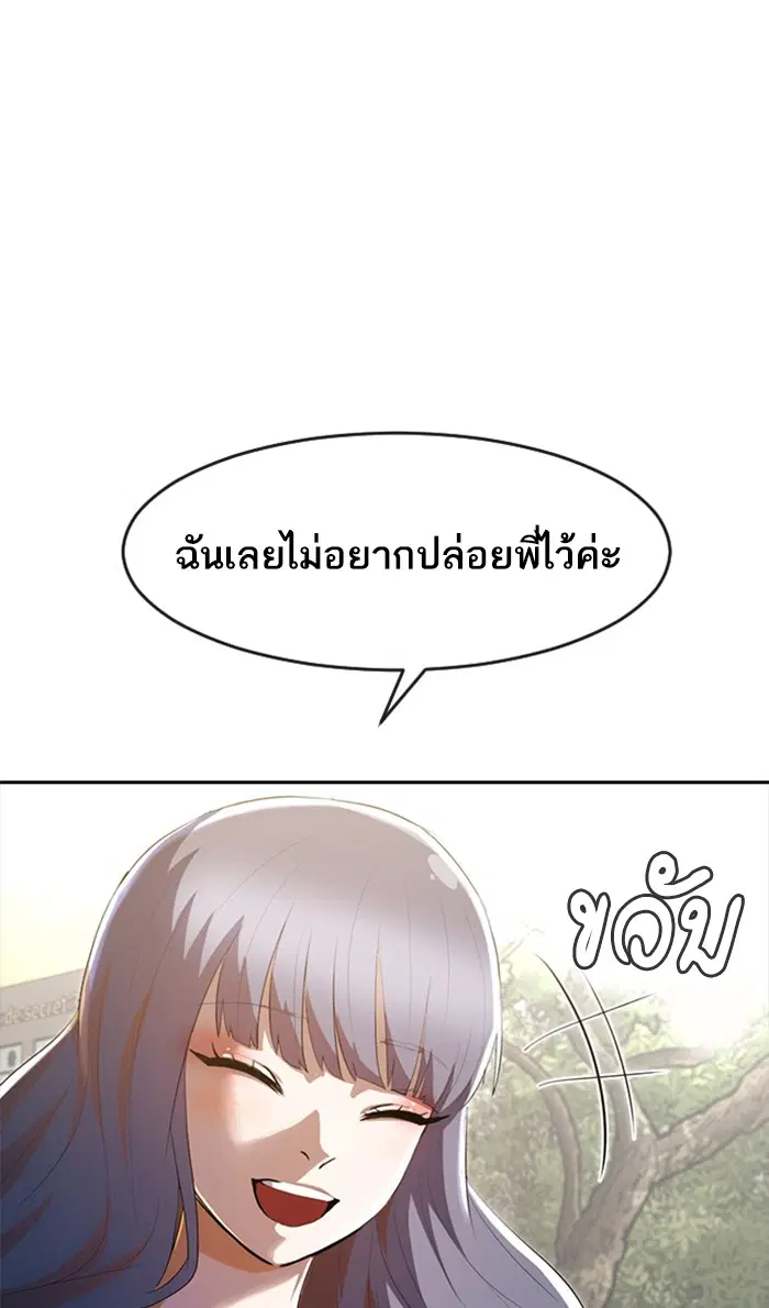 Random Chat ตอนที่ 216 หน้า 55