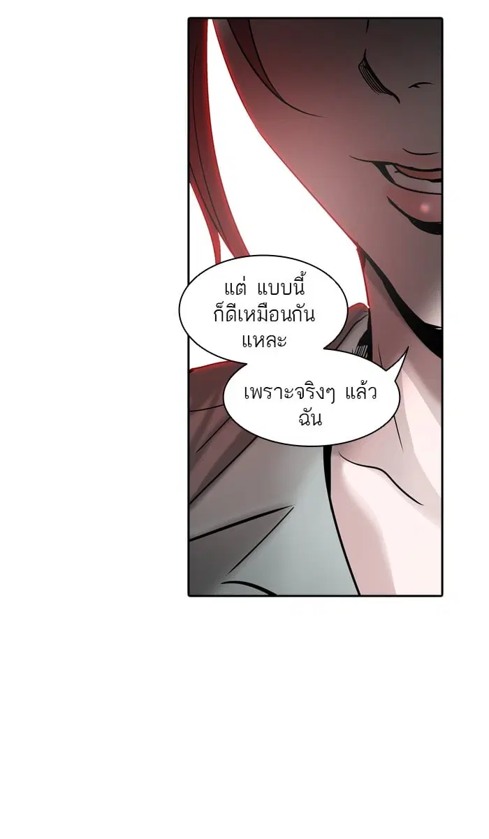 Tower of God ตอนที่ 302 หน้า 33