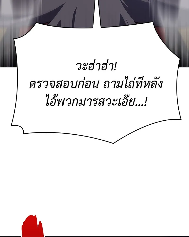 I Reincarnated As The Crazed Heir เกิดอีกทีเป็นว่าที่ประมุขลัทธิมาร ตอนที่ 102 หน้า 187