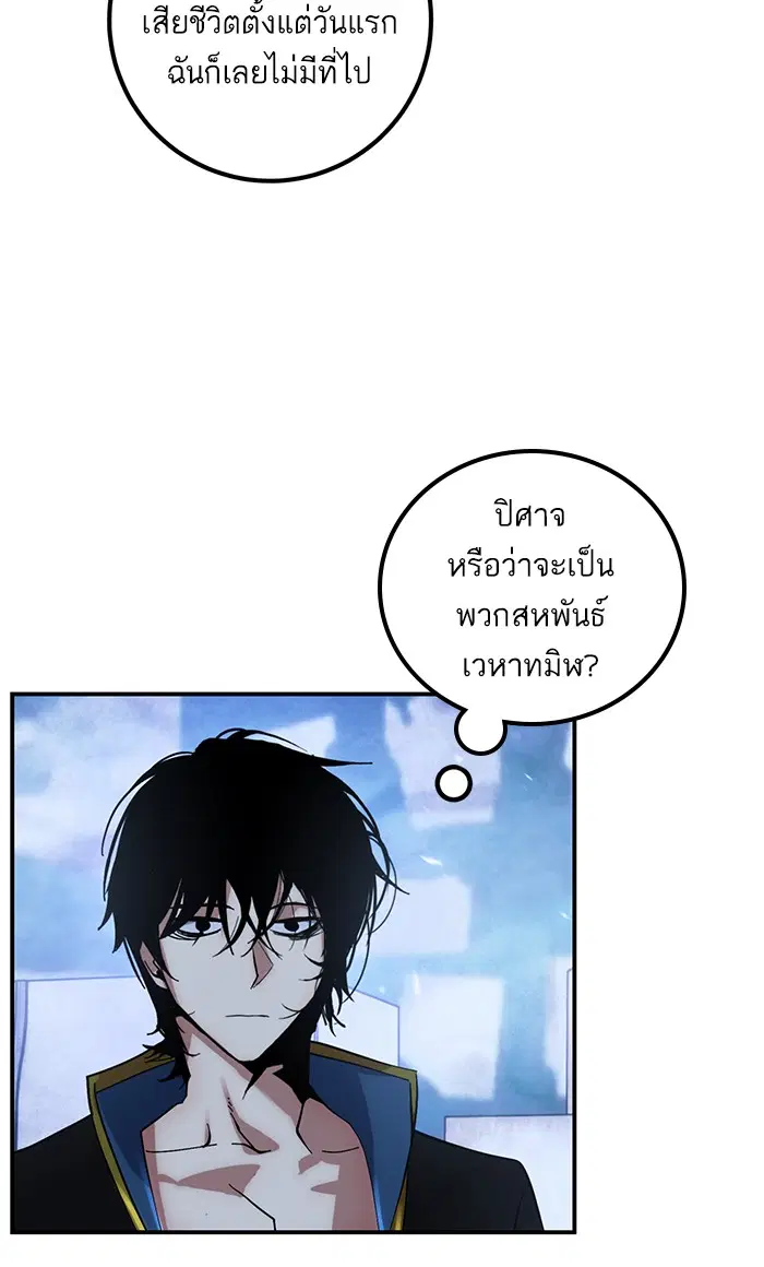 Return to Player ตอนที่ 65 หน้า 46