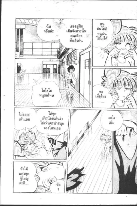 Gakkou Kaidan ตอนที่ 186 หน้า 3