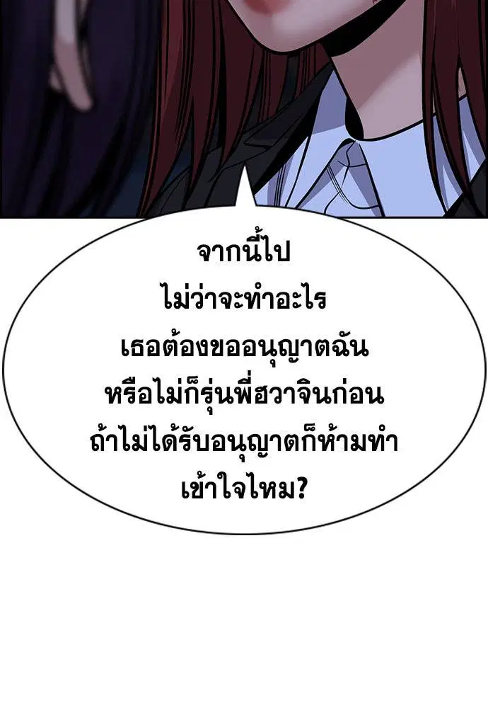 True Education ตอนที่ 145 หน้า 69
