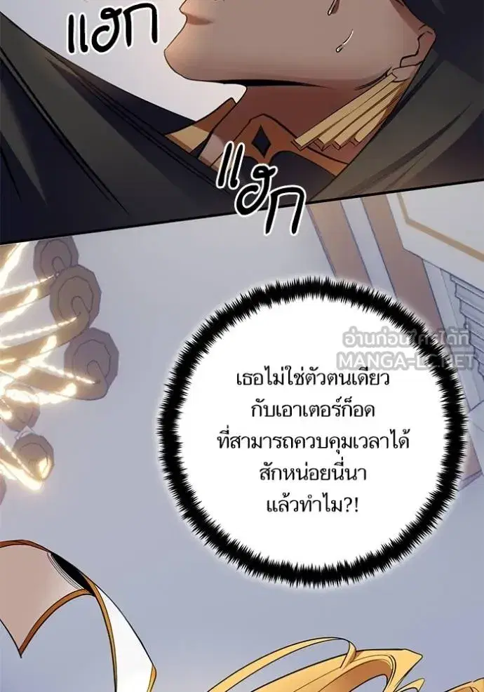 Return to Player ตอนที่ 178 หน้า 70