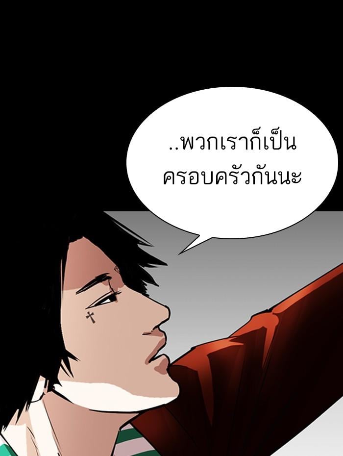 Lookism ตอนที่ 282 หน้า 77