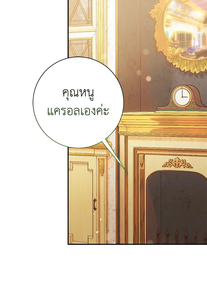 The Villain’s Match Is Too Perfect – คู่ดูตัวของนางร้ายเพอร์เฟกต์เกินไป ตอนที่ 22 หน้า 132