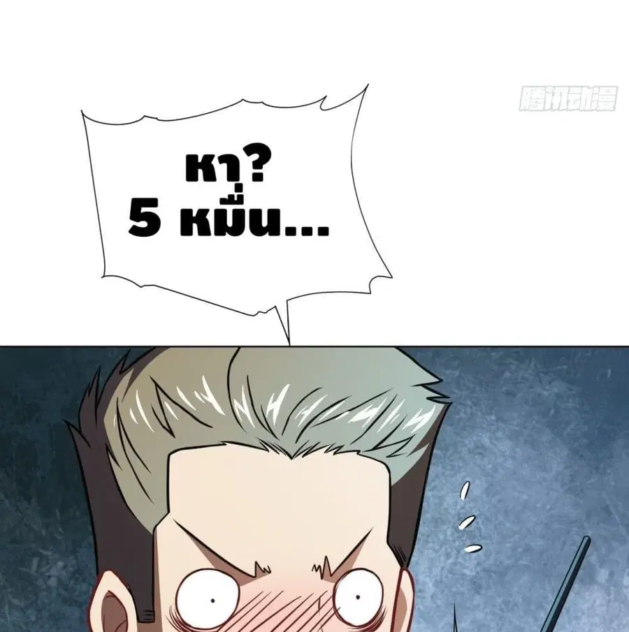 High Energy Strikes ตอนที่ 61 หน้า 83