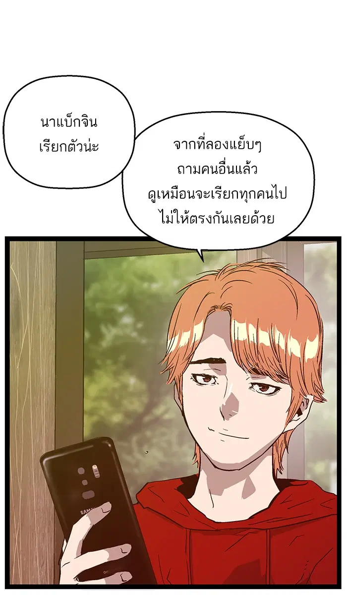 Weak Hero ตอนที่ 101 หน้า 54