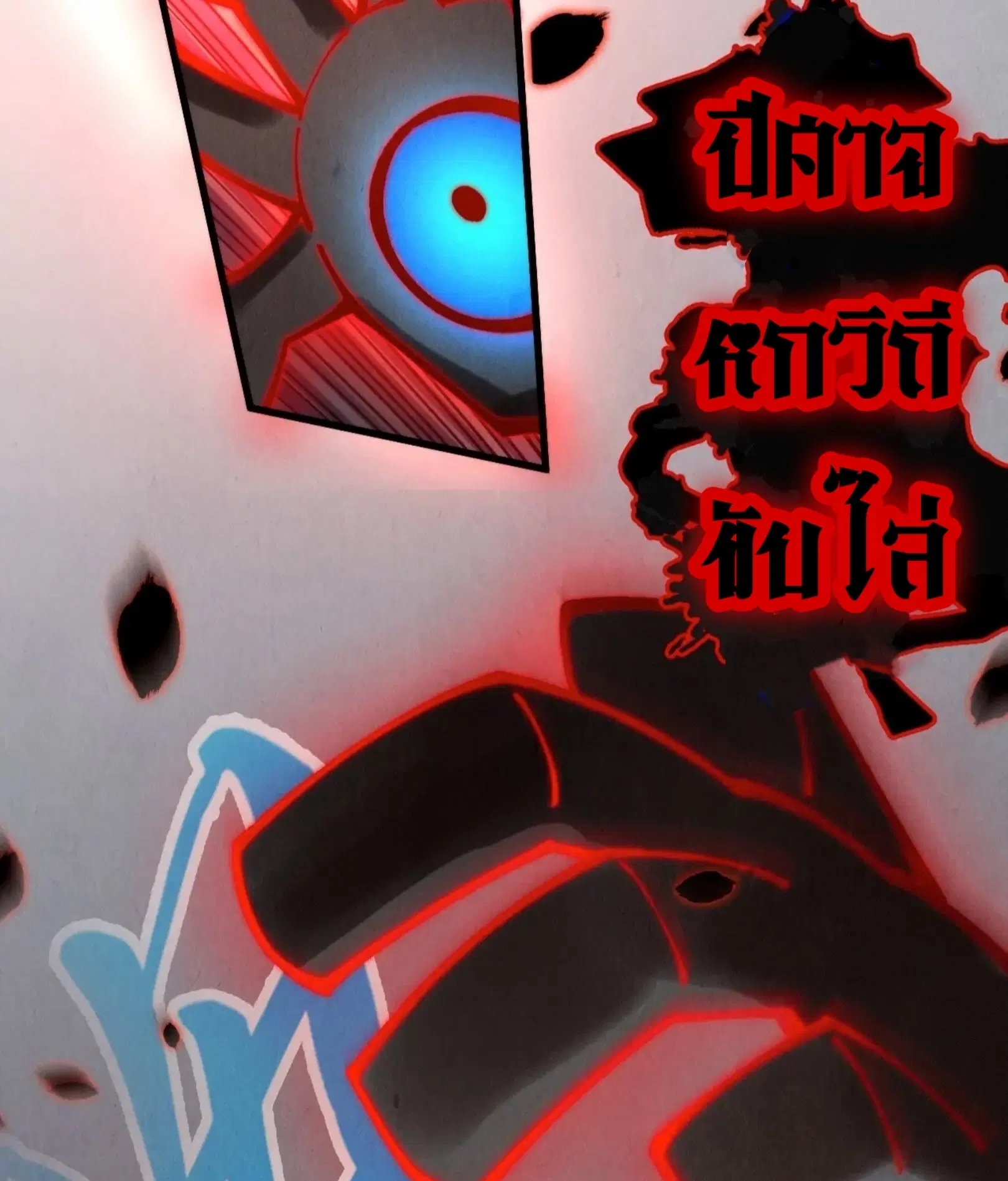 The Eternal Supreme ตอนที่ 276 หน้า 13