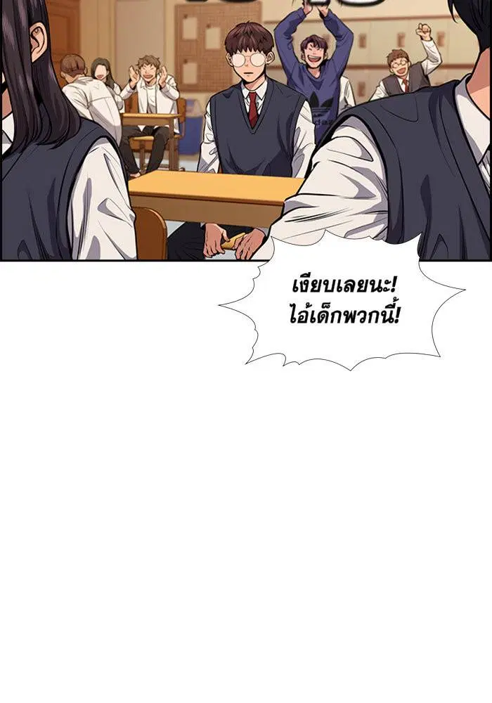 True Education ตอนที่ 5 หน้า 79