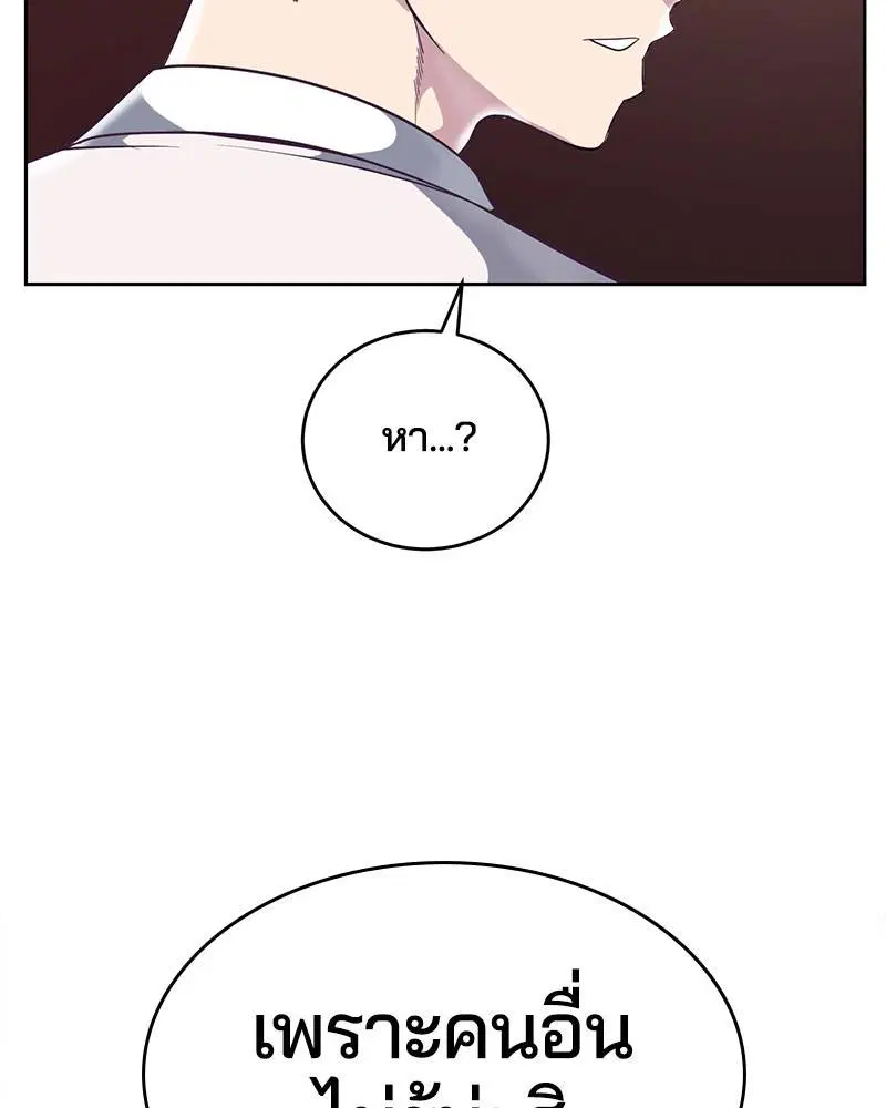 The Boy of Death ตอนที่ 102 หน้า 43