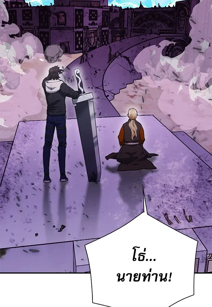 The Druid of Seoul Station ตอนที่ 148 หน้า 93