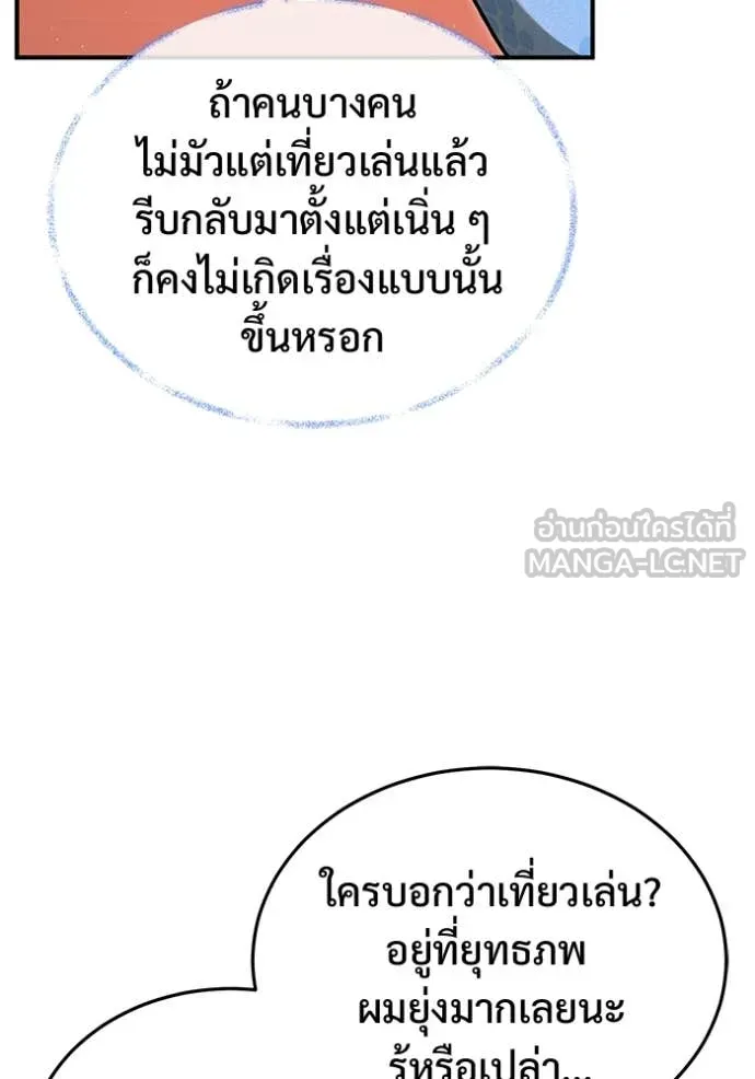 Regressor’s Life After Retirement ตอนที่ 92 หน้า 6
