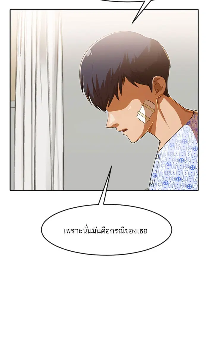 Random Chat ตอนที่ 180 หน้า 29
