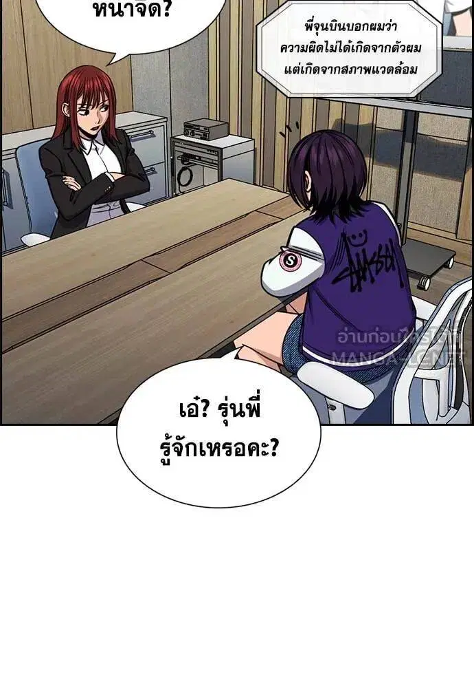 True Education ตอนที่ 214 หน้า 58