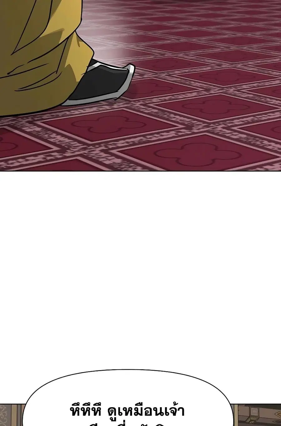 Infinite Level Up In Murim ตอนที่ 229 หน้า 126
