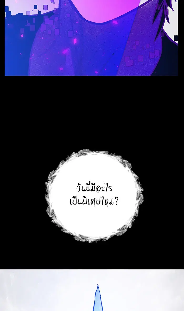 Return to Player ตอนที่ 29 หน้า 90