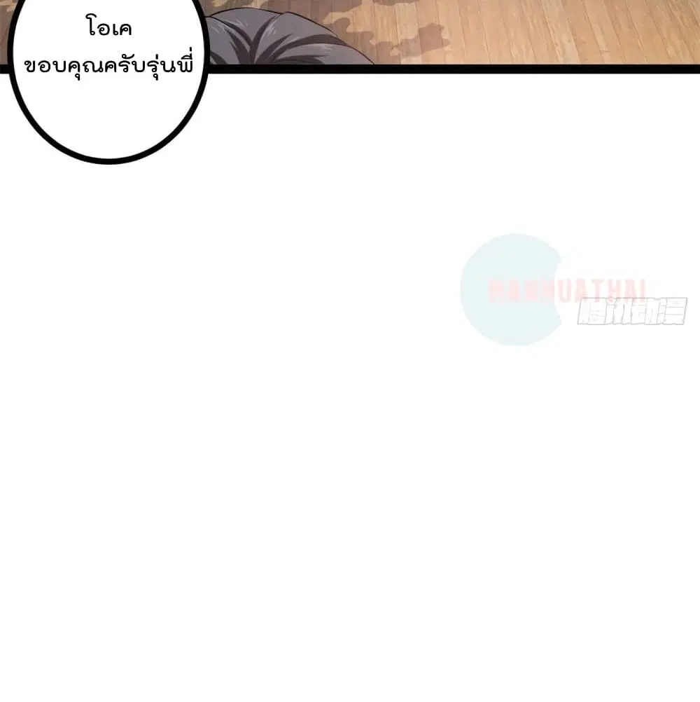 Shadow Hack ตอนที่ 54 หน้า 20
