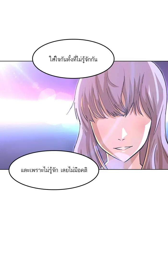 Random Chat ตอนที่ 46 หน้า 121