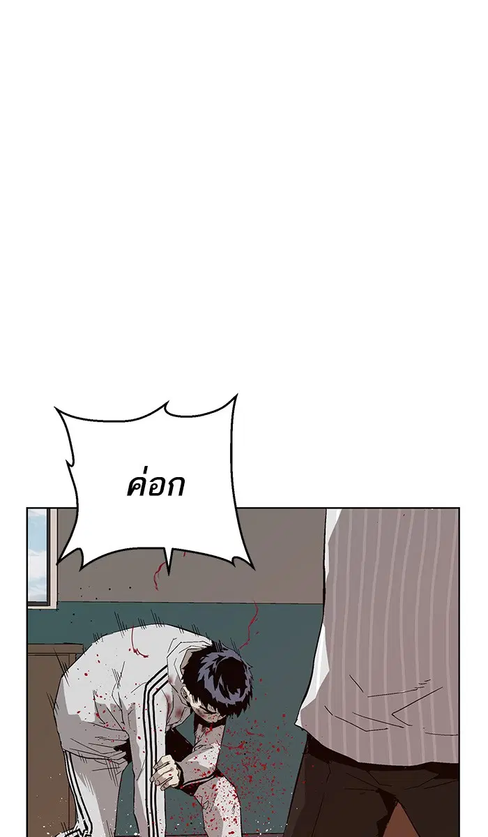 Weak Hero ตอนที่ 151 หน้า 29