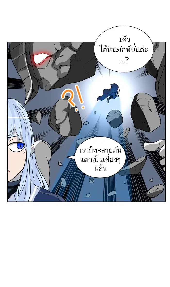 Tower of God ตอนที่ 369 หน้า 105