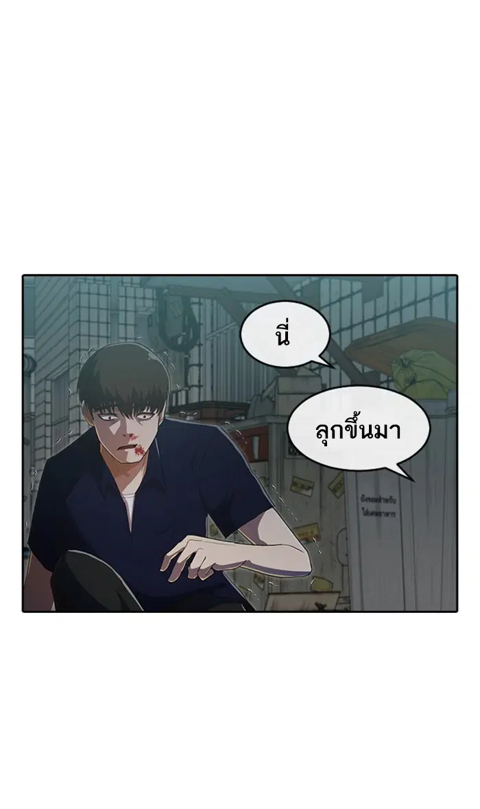 Random Chat ตอนที่ 215 หน้า 11
