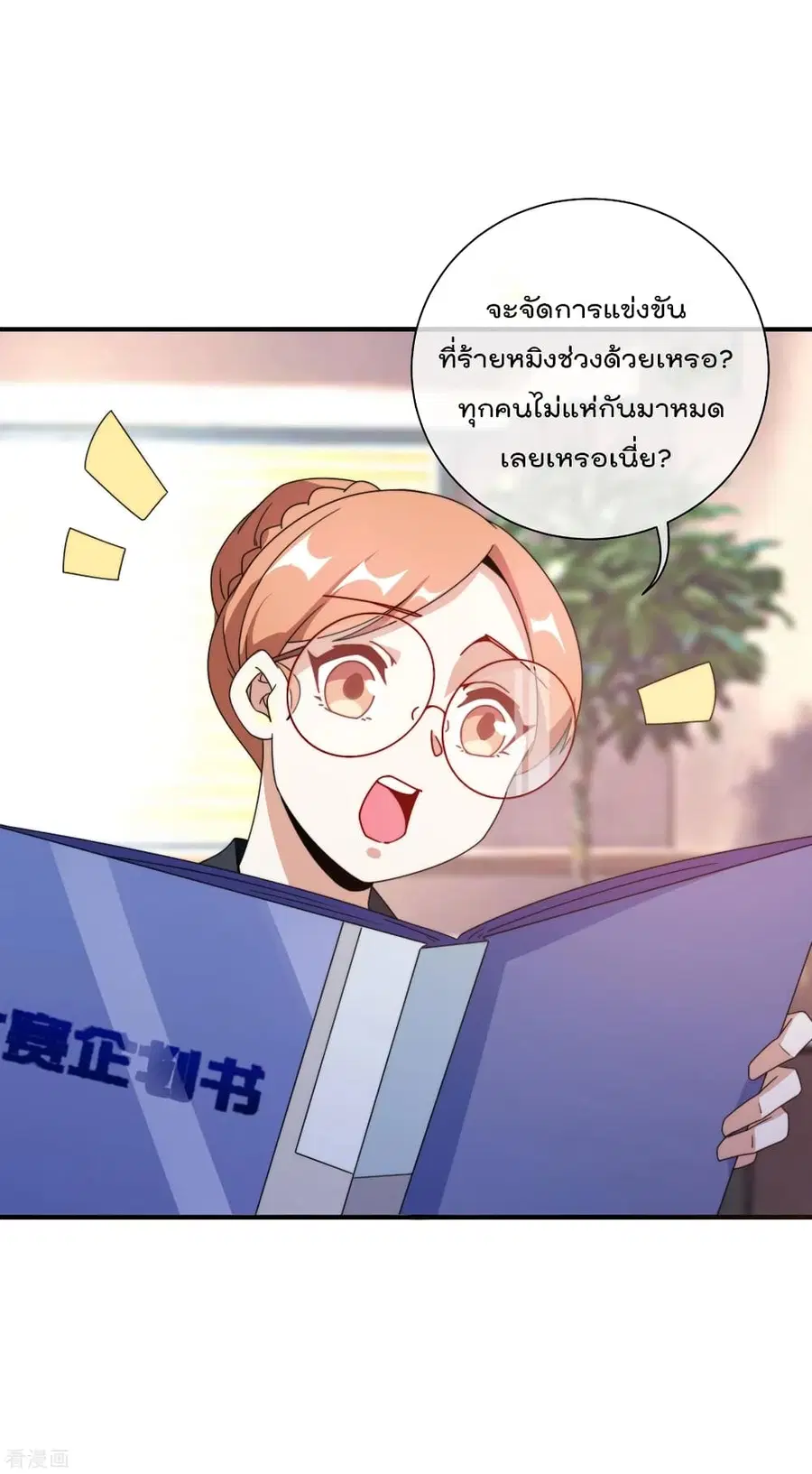I am The Richest in The World ตอนที่ 198 หน้า 36