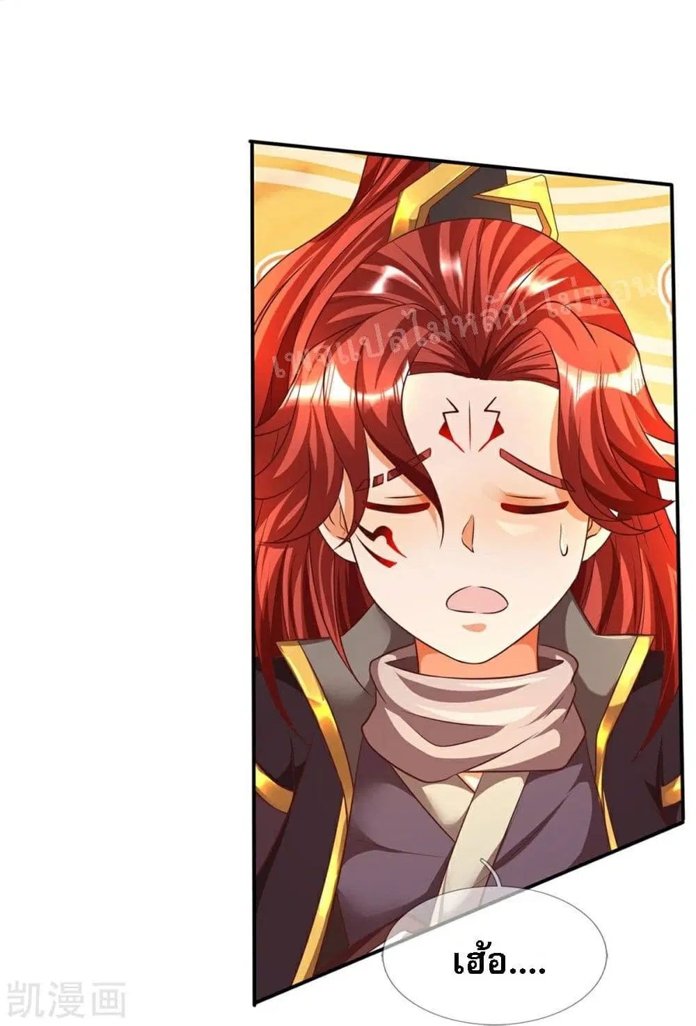 Ultimate Demon King System ตอนที่ 76 หน้า 10