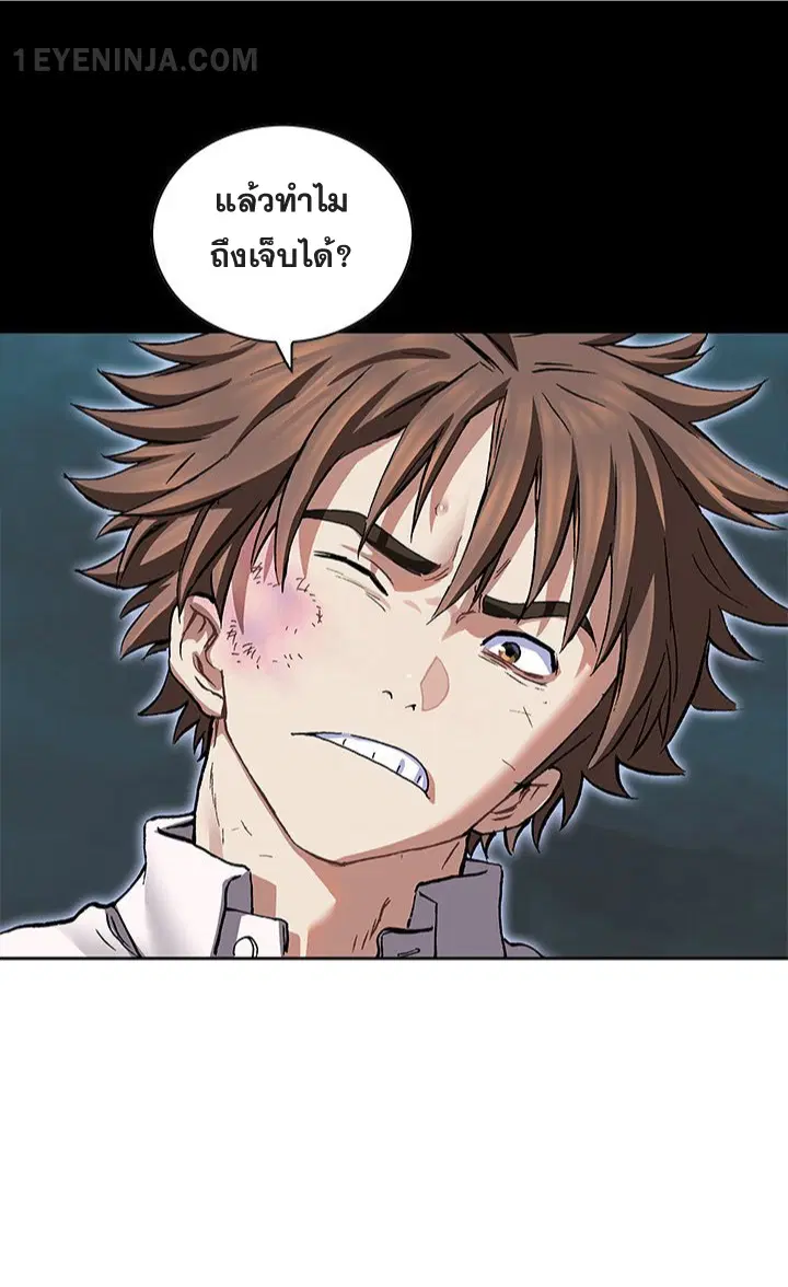 Leviathan ตอนที่ 159 หน้า 5