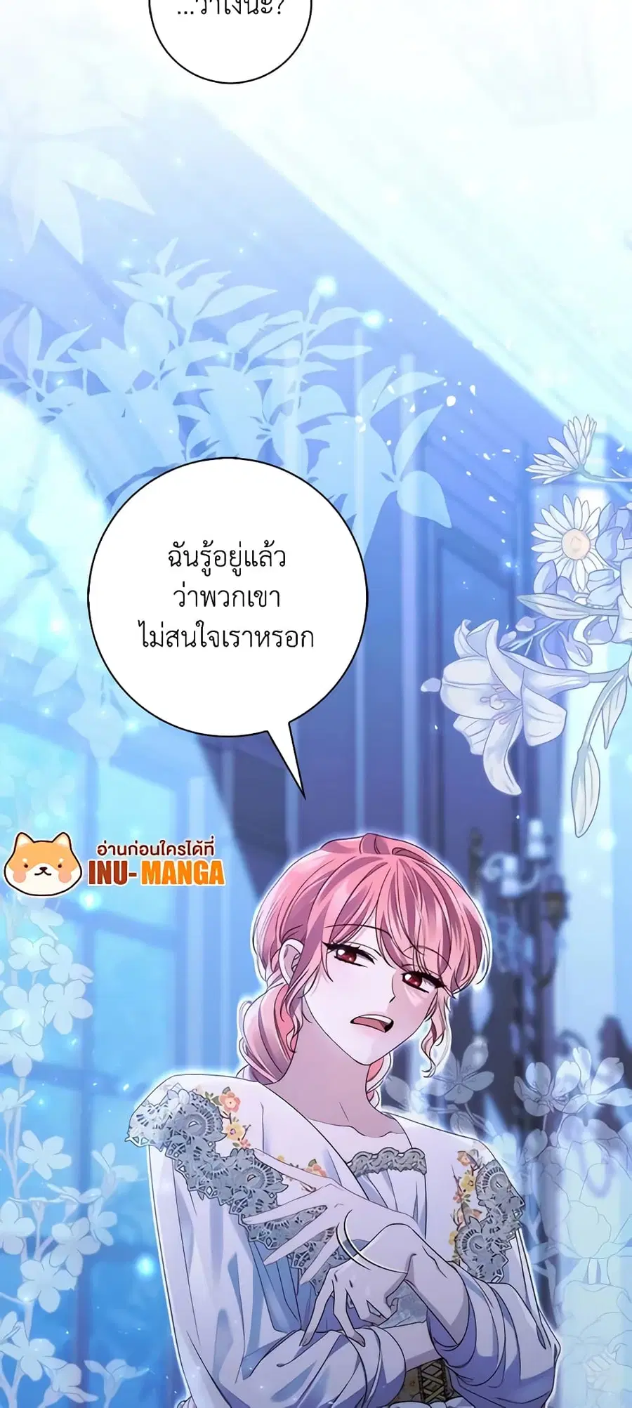 Fortune-Telling Lady ตอนที่ 6 หน้า 9