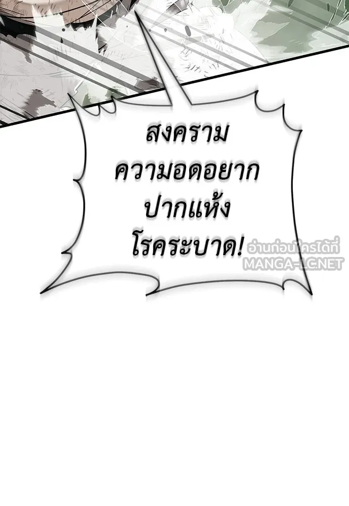 Reincarnation Path of The Underworld King ยอมรา ผู้พิพากษาจากนรก ตอนที่ 136 หน้า 168