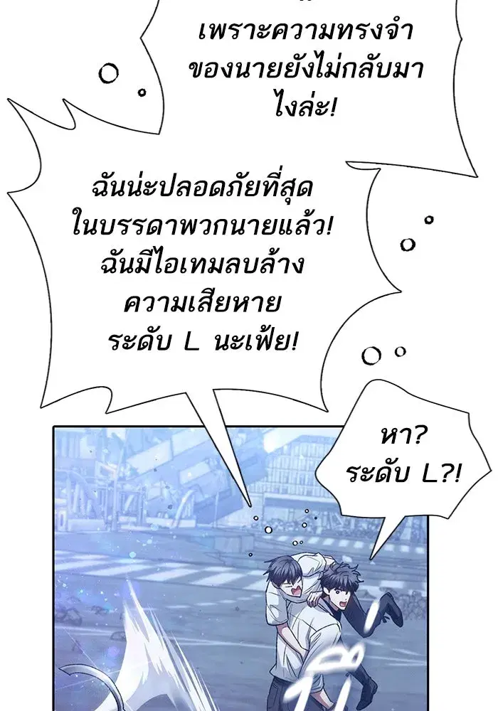 The S-Classes That I Raised (My S-Class Hunters) ตอนที่ 146 หน้า 40