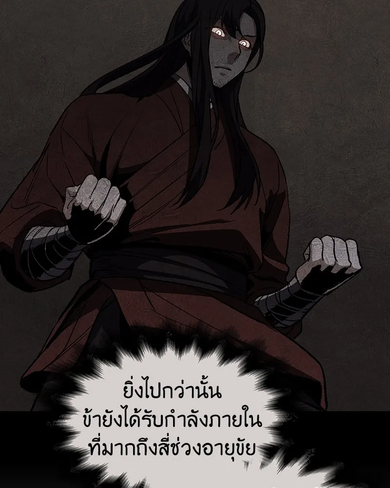I Reincarnated As The Crazed Heir เกิดอีกทีเป็นว่าที่ประมุขลัทธิมาร ตอนที่ 129 หน้า 16