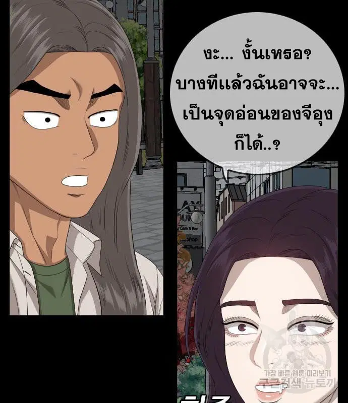 Bad Guy ตอนที่ 159 หน้า 129
