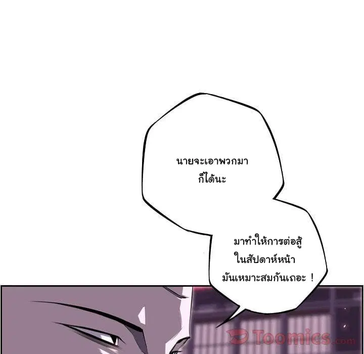 SuperNova ตอนที่ 64 หน้า 122
