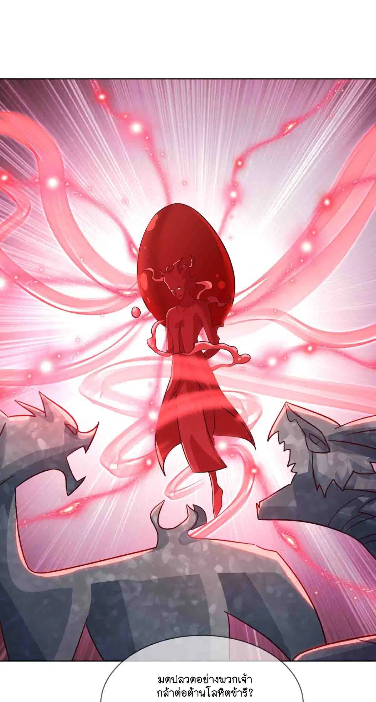 Peerless Battle Spirit ตอนที่ 693 หน้า 12