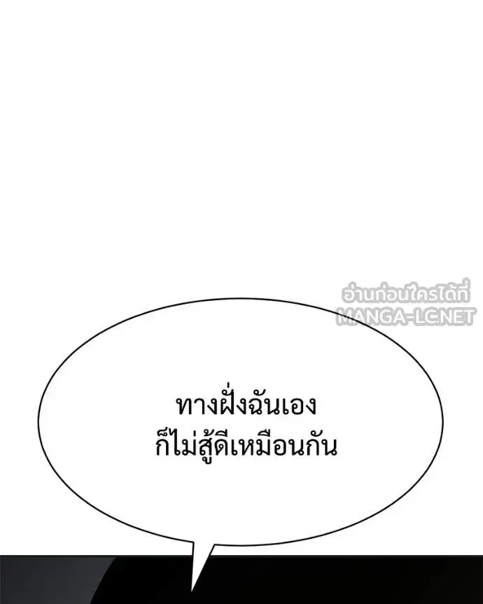 Baek XX ตอนที่ 154 หน้า 80