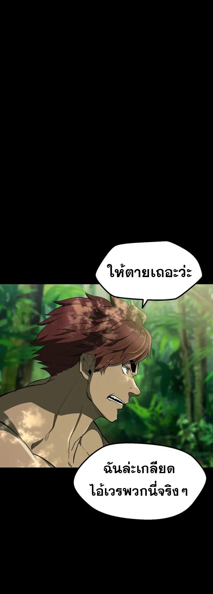 Survival Of Blade King ตอนที่ 247 หน้า 48