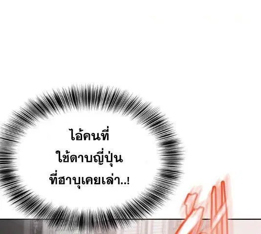 The Boy of Death ตอนที่ 131 หน้า 79