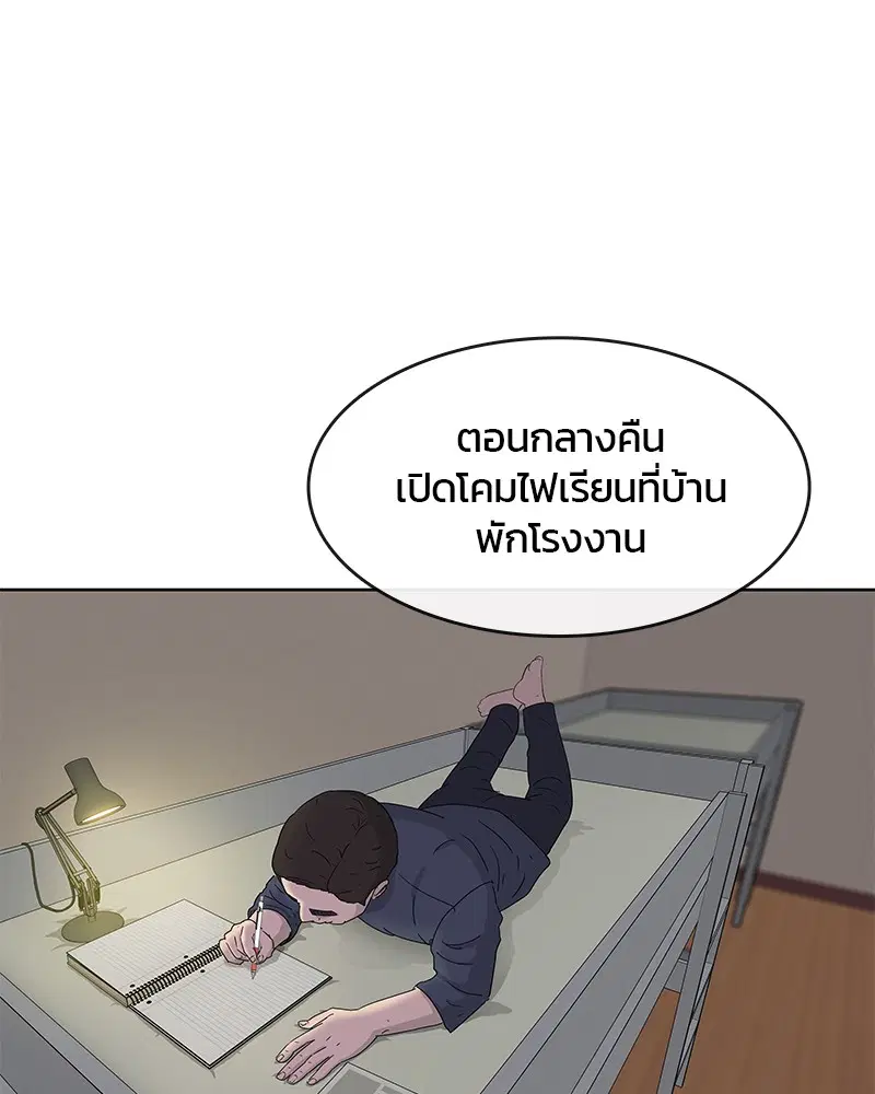 Kitchen Soldier ตอนที่ 106 หน้า 24