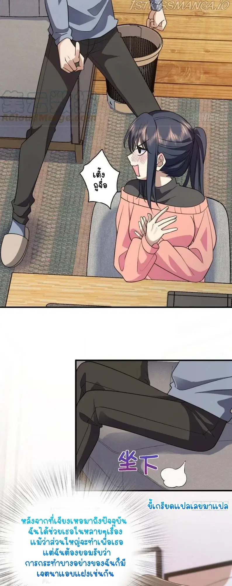 My Wife Is From a Thousand Years Ago ตอนที่ 90 หน้า 5