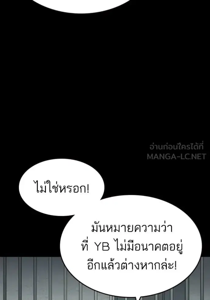 Study Group ตอนที่ 295 หน้า 71