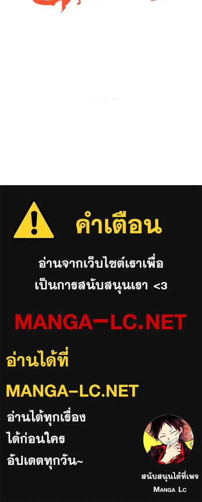 Your Throne ตอนที่ 2 หน้า 132