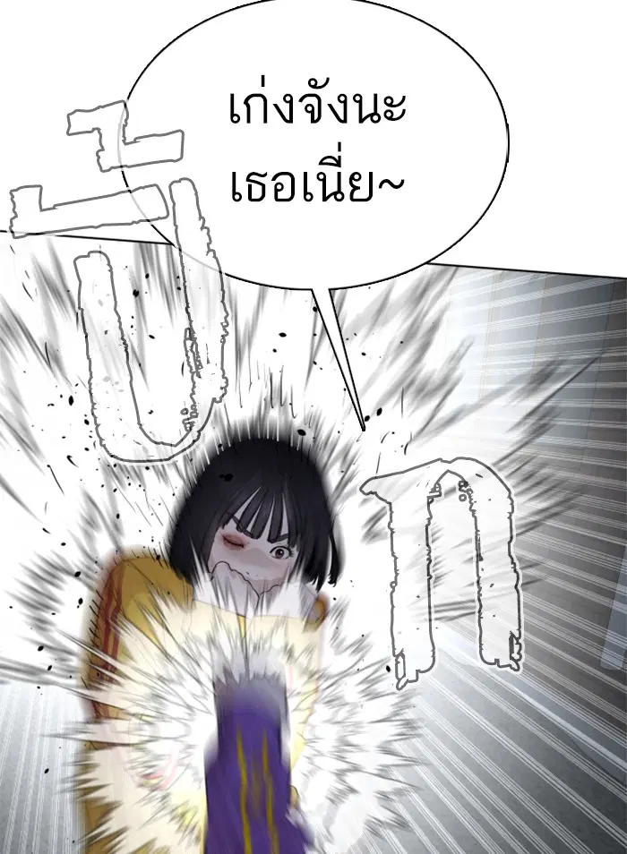 How to Fight ตอนที่ 41 หน้า 102